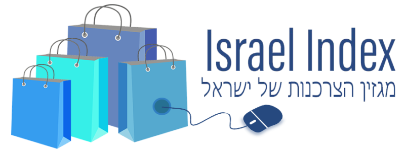 אינדקס ישראל - מגזין צרכנות